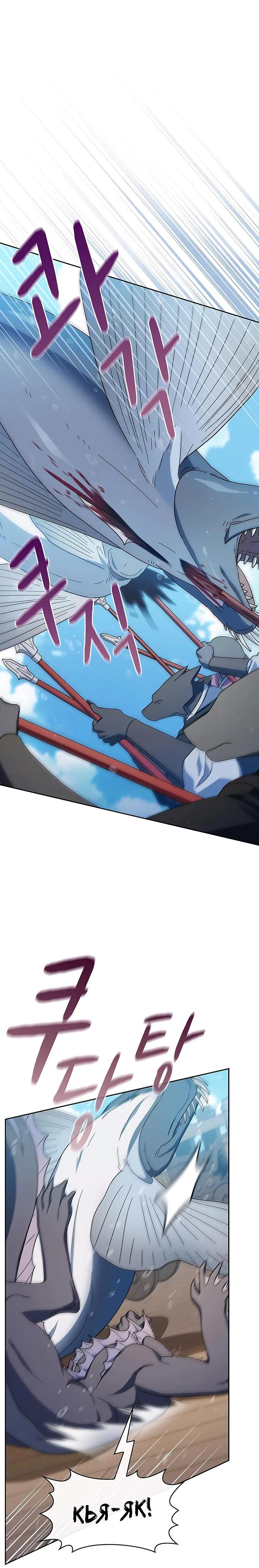Read Цивилизация мудрецов RU Manga Online