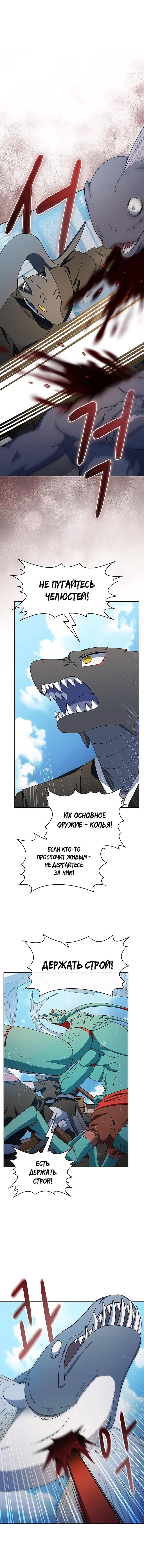 Read Цивилизация мудрецов RU Manga Online