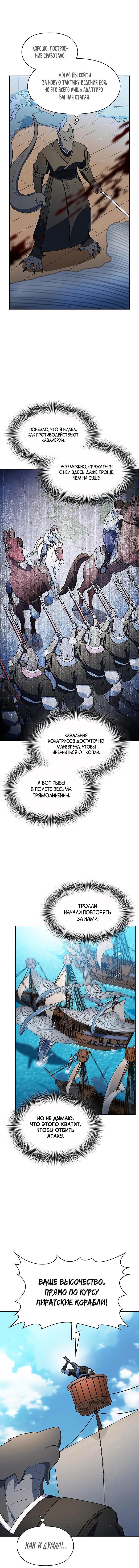 Read Цивилизация мудрецов RU Manga Online