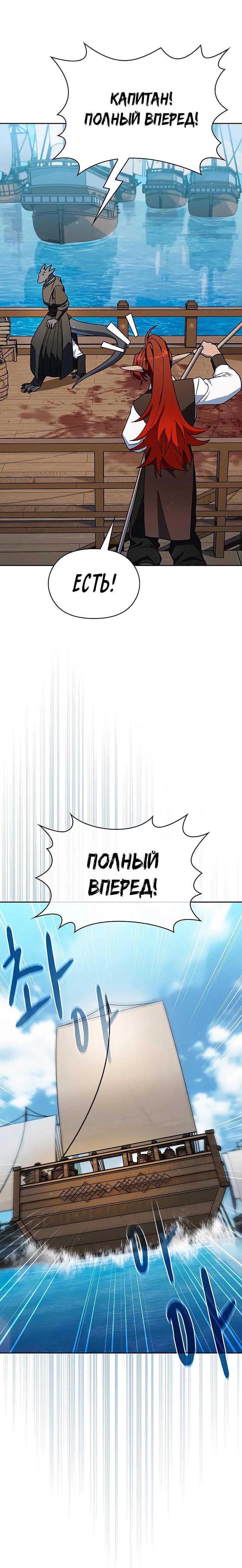Read Цивилизация мудрецов RU Manga Online