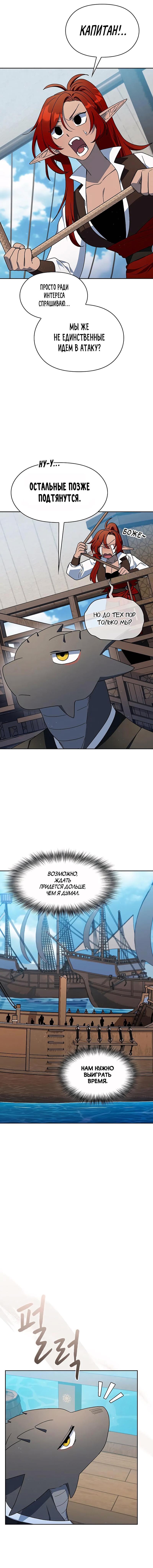Read Цивилизация мудрецов RU Manga Online