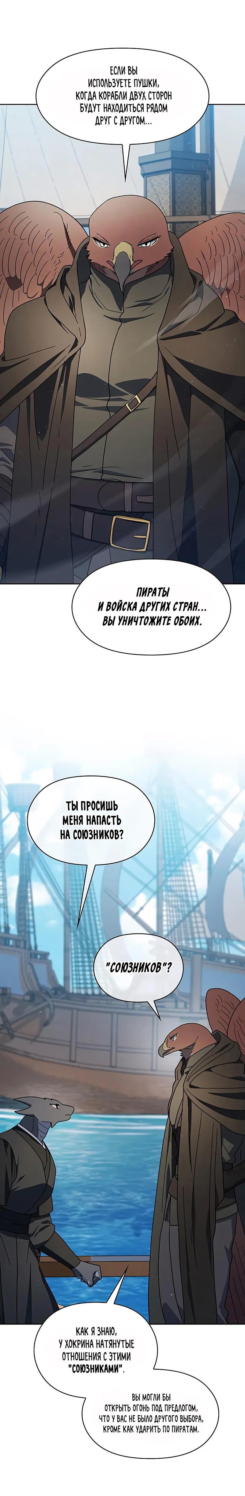 Read Цивилизация мудрецов RU Manga Online