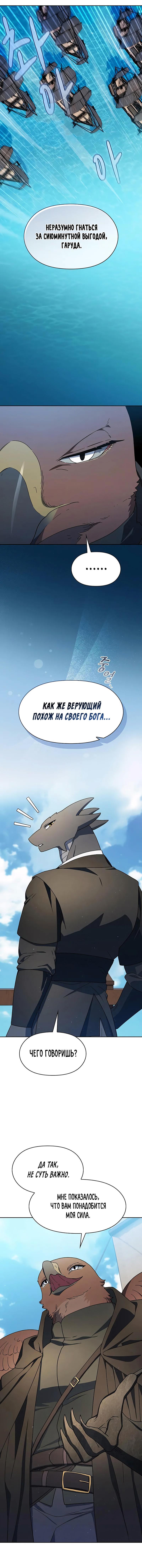 Read Цивилизация мудрецов RU Manga Online