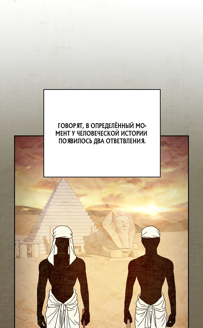 Read Цивилизация мудрецов RU Manga Online