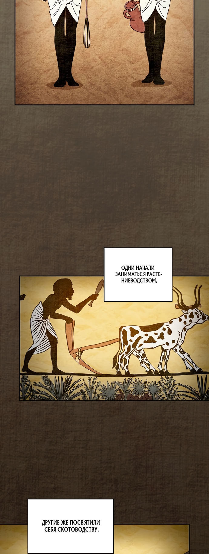 Read Цивилизация мудрецов RU Manga Online