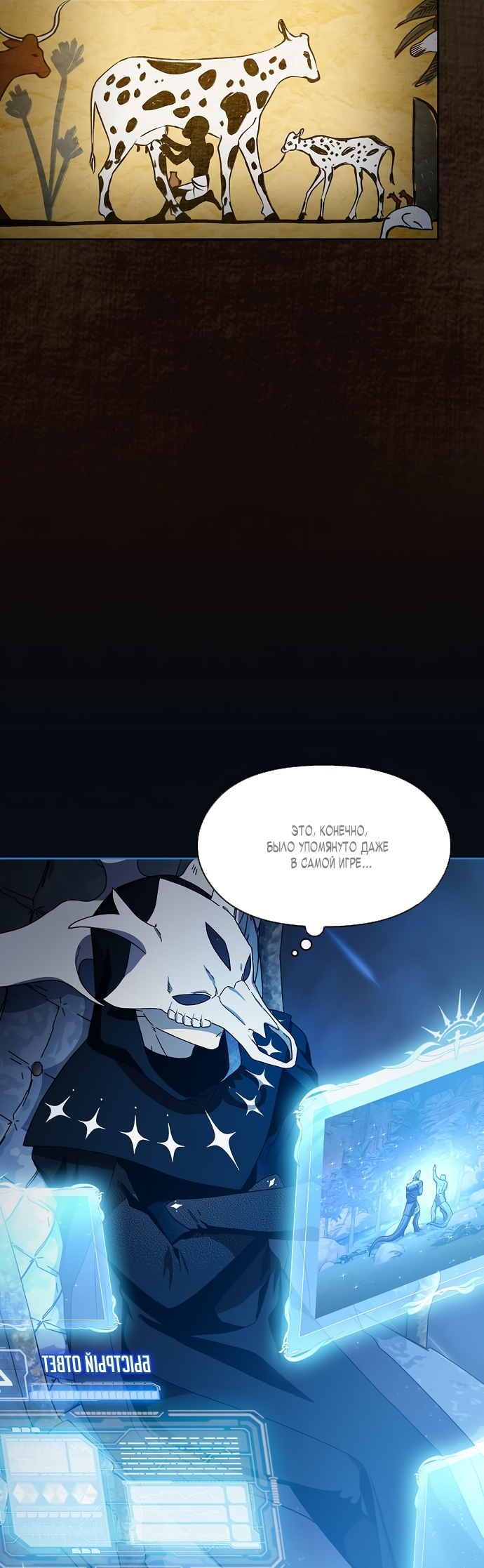 Read Цивилизация мудрецов RU Manga Online