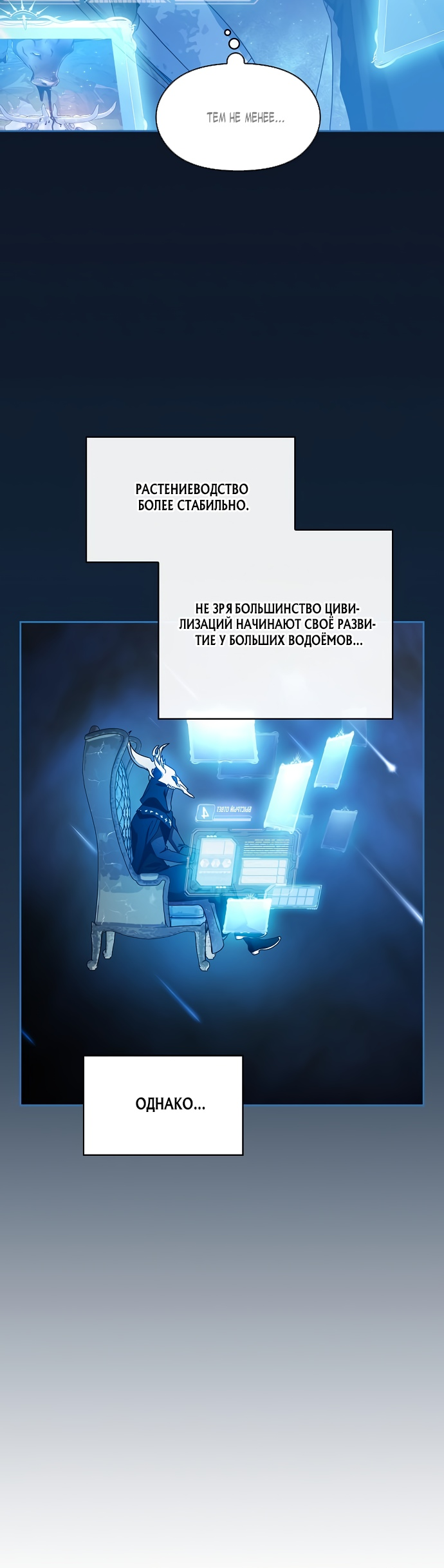 Read Цивилизация мудрецов RU Manga Online