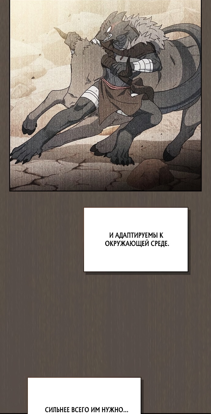 Read Цивилизация мудрецов RU Manga Online