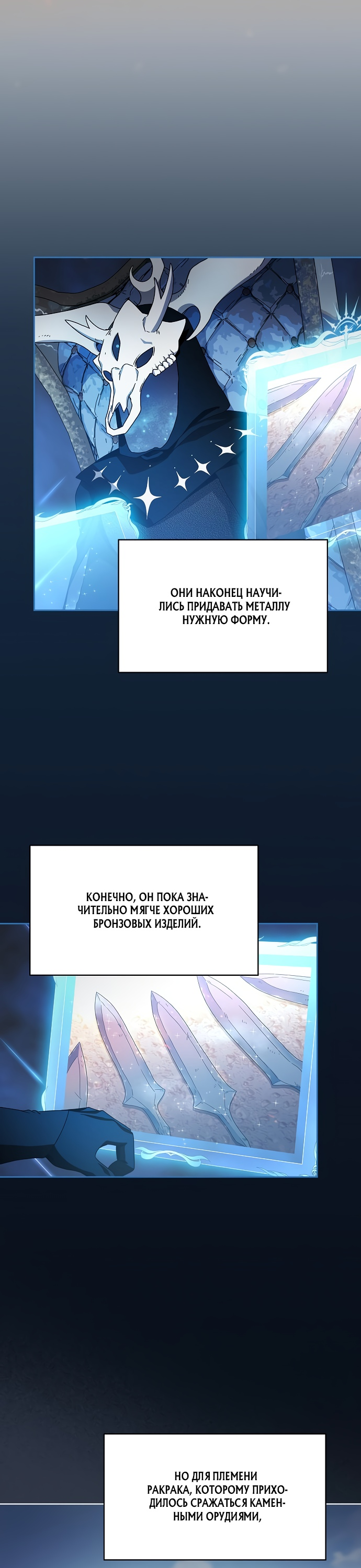 Read Цивилизация мудрецов RU Manga Online