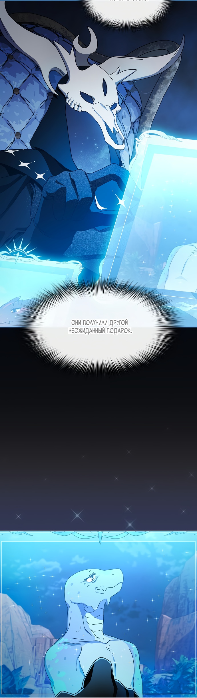 Read Цивилизация мудрецов RU Manga Online