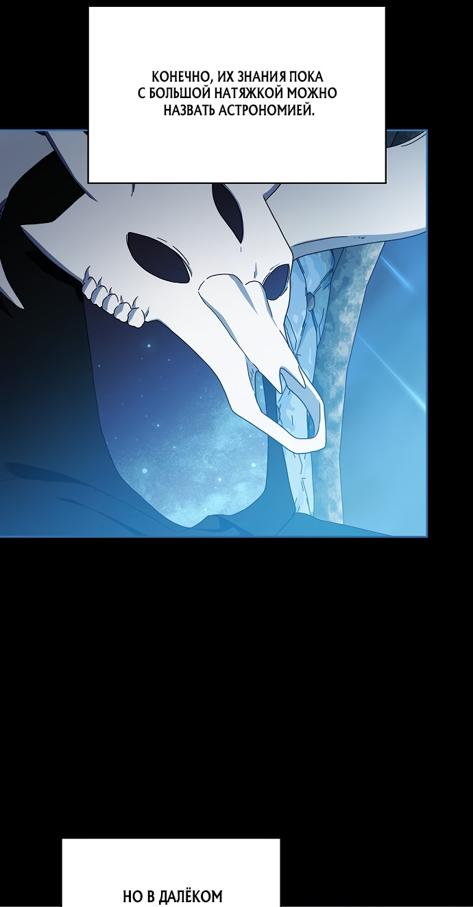 Read Цивилизация мудрецов RU Manga Online