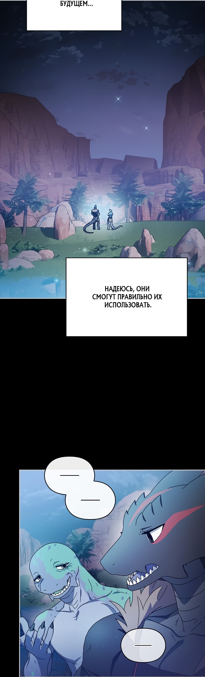 Read Цивилизация мудрецов RU Manga Online