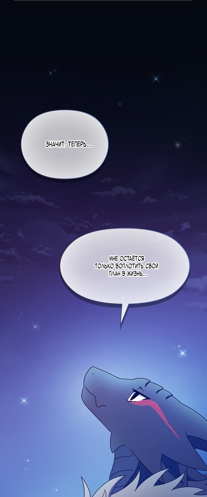 Read Цивилизация мудрецов RU Manga Online