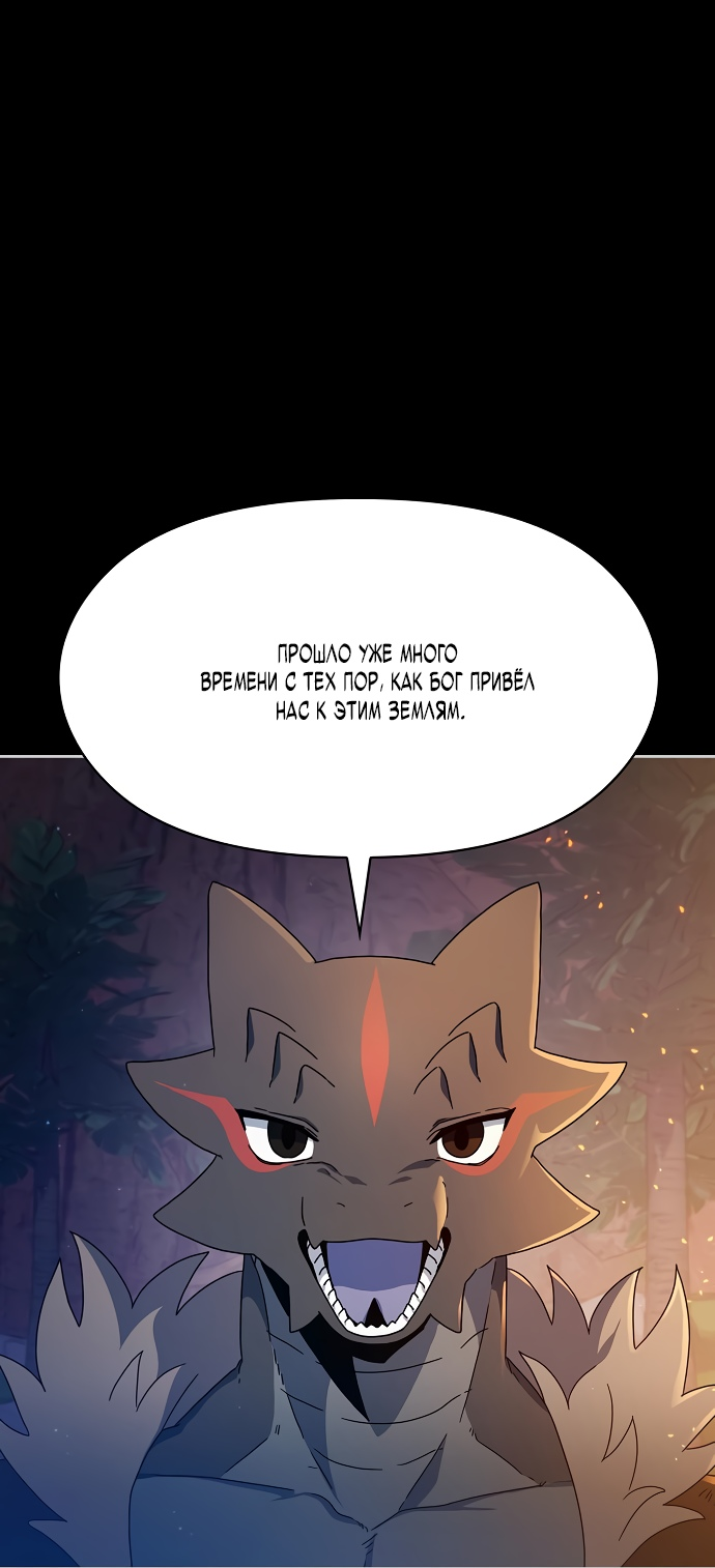 Read Цивилизация мудрецов RU Manga Online
