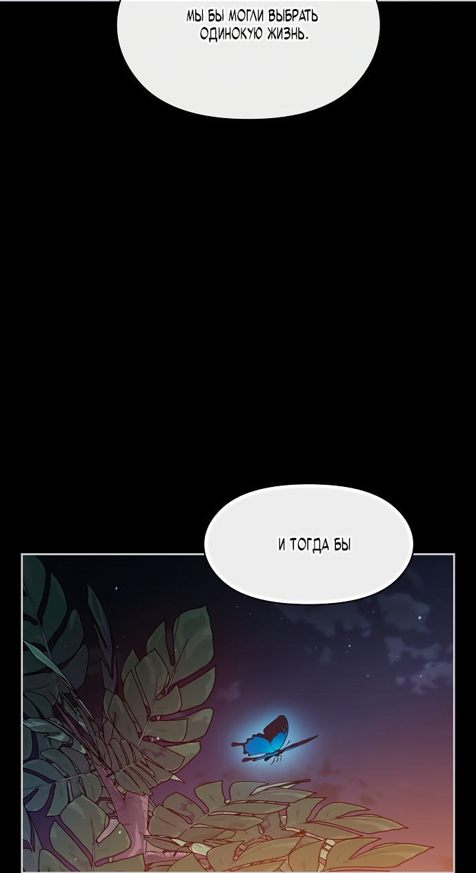 Read Цивилизация мудрецов RU Manga Online