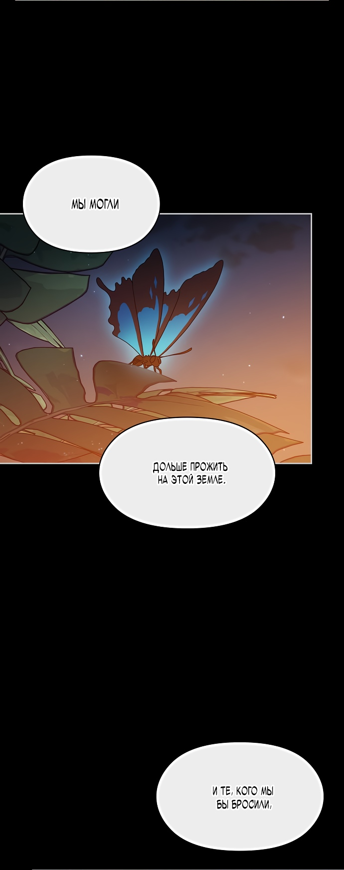 Read Цивилизация мудрецов RU Manga Online