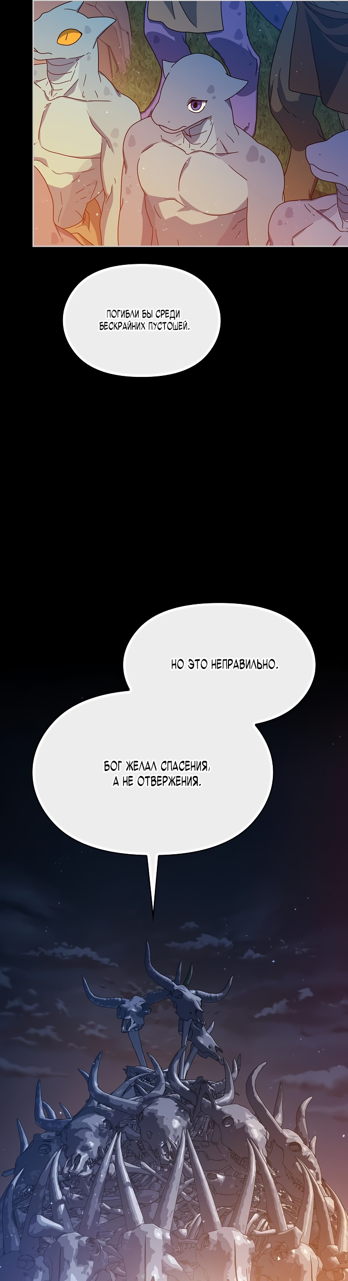 Read Цивилизация мудрецов RU Manga Online
