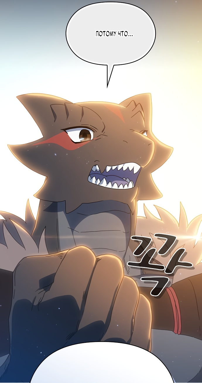 Read Цивилизация мудрецов RU Manga Online