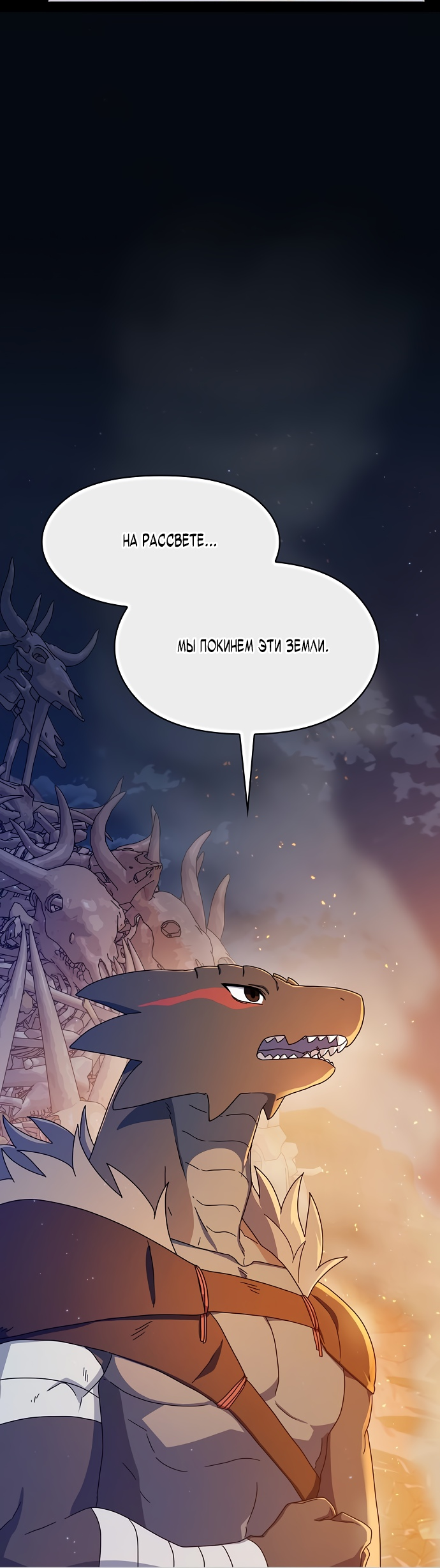 Read Цивилизация мудрецов RU Manga Online