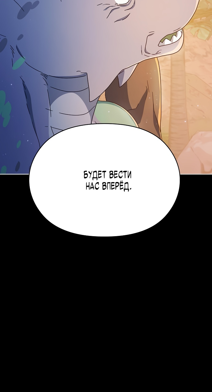 Read Цивилизация мудрецов RU Manga Online