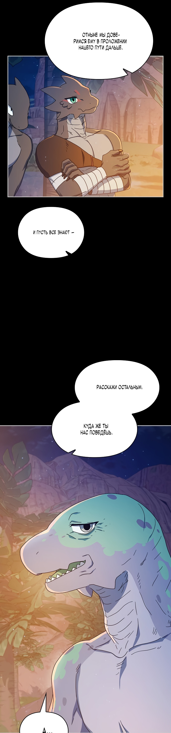 Read Цивилизация мудрецов RU Manga Online