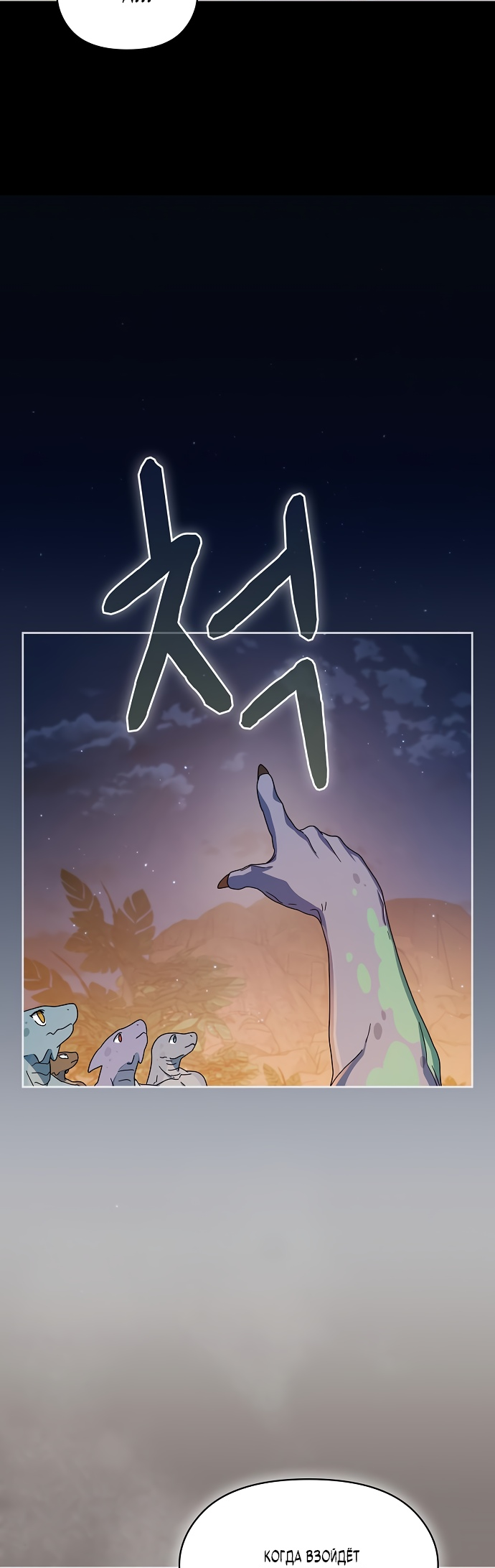 Read Цивилизация мудрецов RU Manga Online