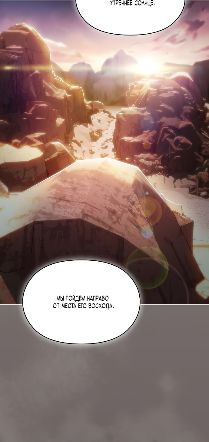 Read Цивилизация мудрецов RU Manga Online