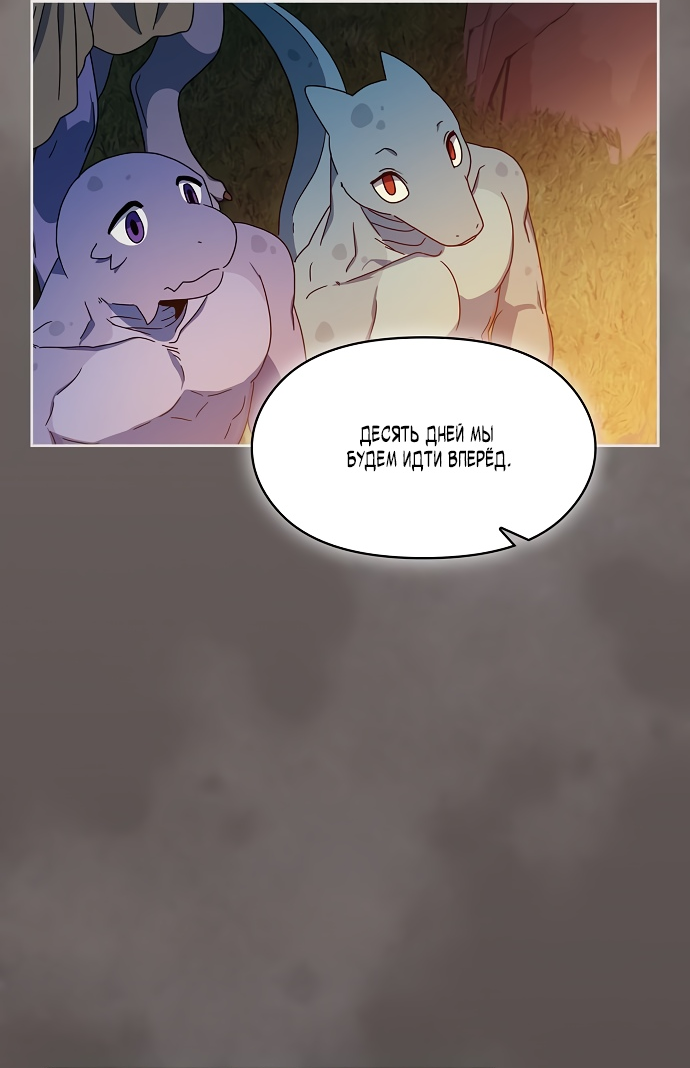 Read Цивилизация мудрецов RU Manga Online