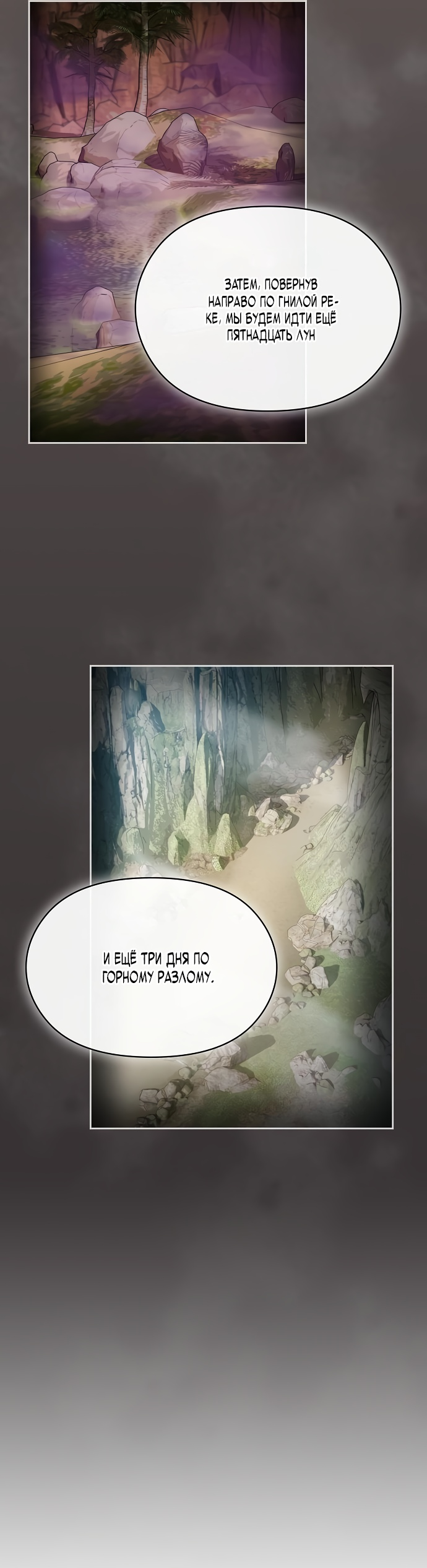 Read Цивилизация мудрецов RU Manga Online