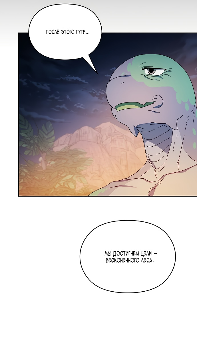 Read Цивилизация мудрецов RU Manga Online