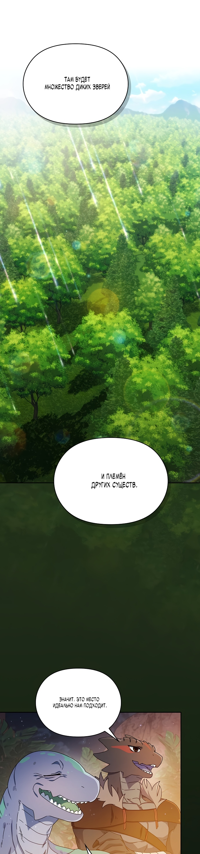 Read Цивилизация мудрецов RU Manga Online