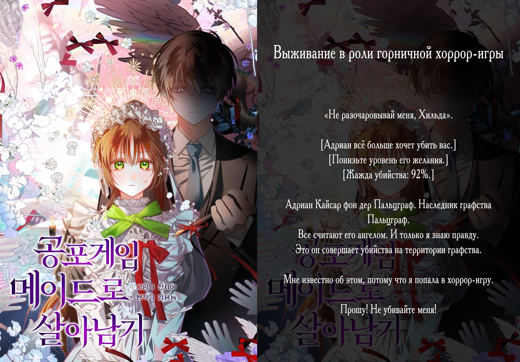 Read Цивилизация мудрецов RU Manga Online