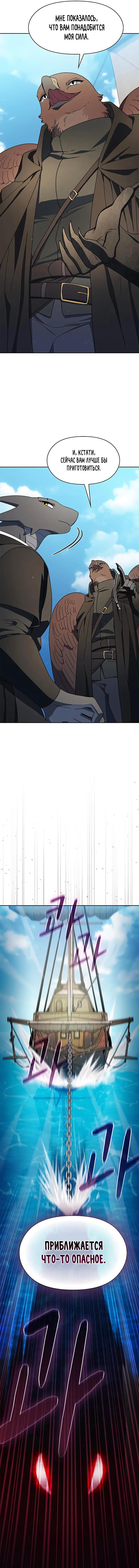 Read Цивилизация мудрецов RU Manga Online