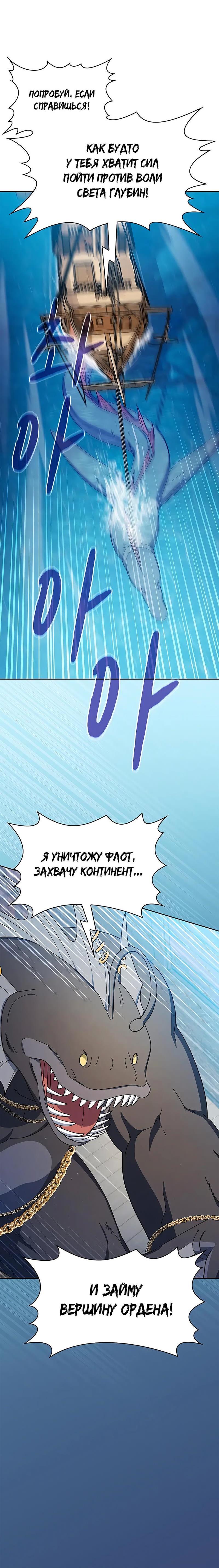 Read Цивилизация мудрецов RU Manga Online