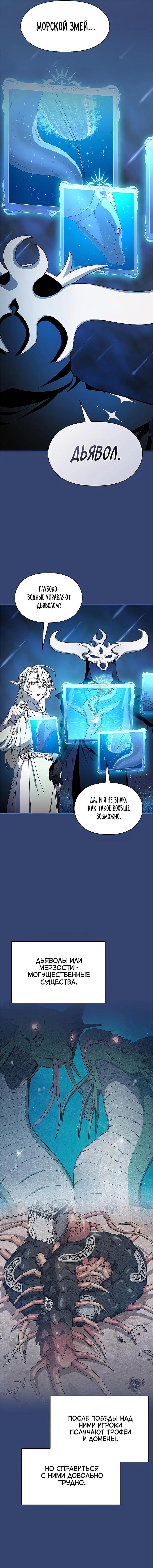 Read Цивилизация мудрецов RU Manga Online