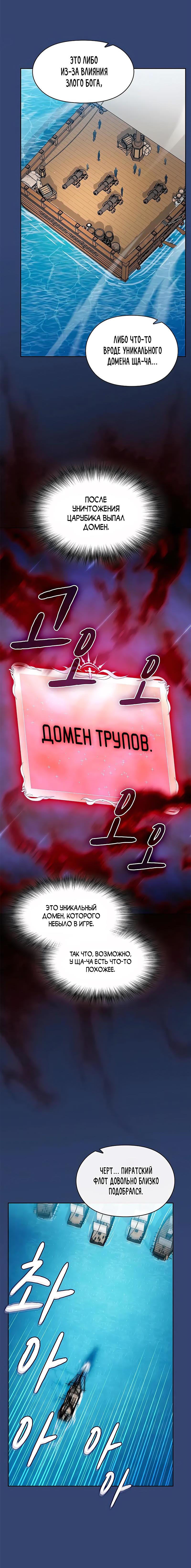 Read Цивилизация мудрецов RU Manga Online