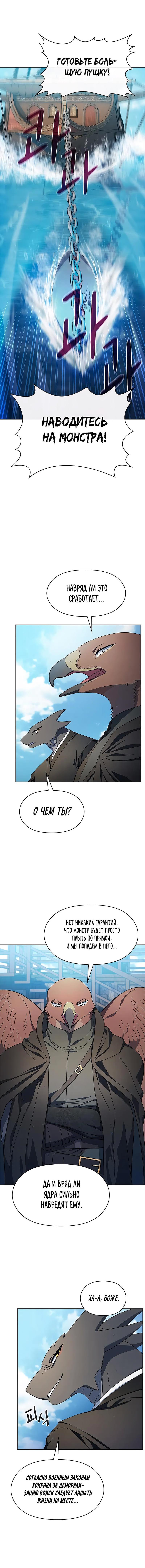 Read Цивилизация мудрецов RU Manga Online