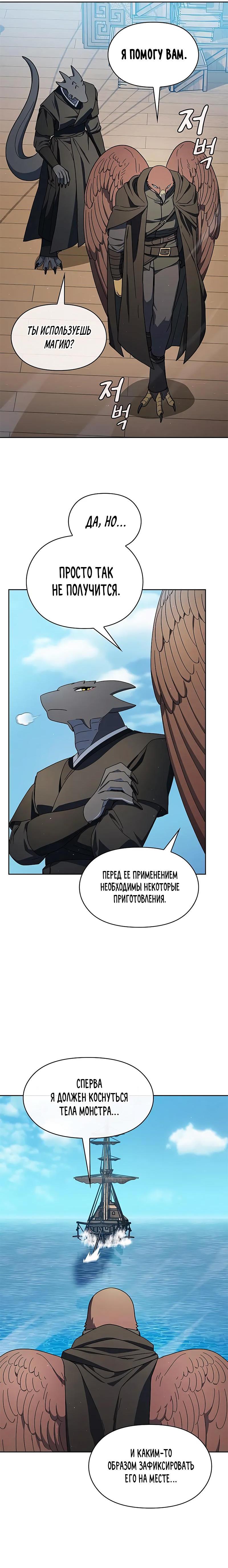 Read Цивилизация мудрецов RU Manga Online