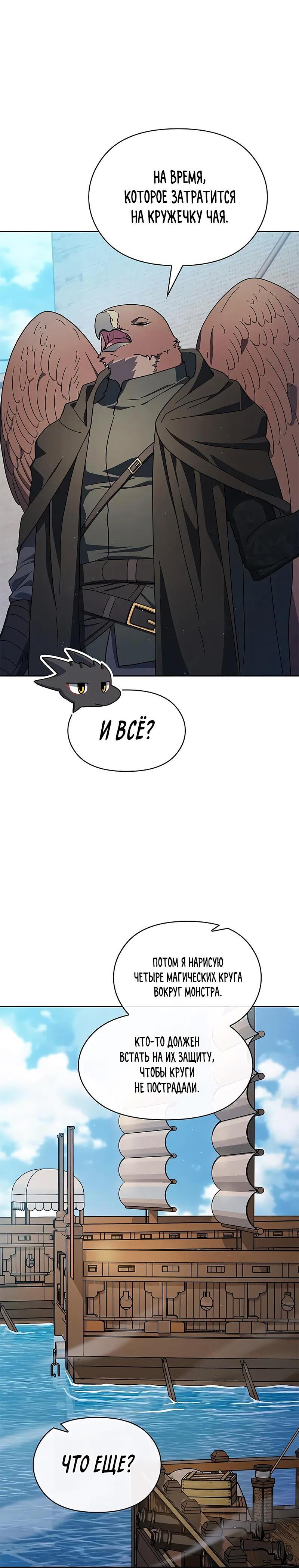 Read Цивилизация мудрецов RU Manga Online