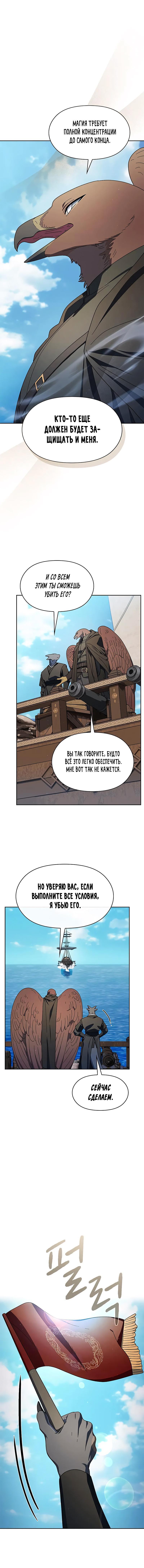 Read Цивилизация мудрецов RU Manga Online