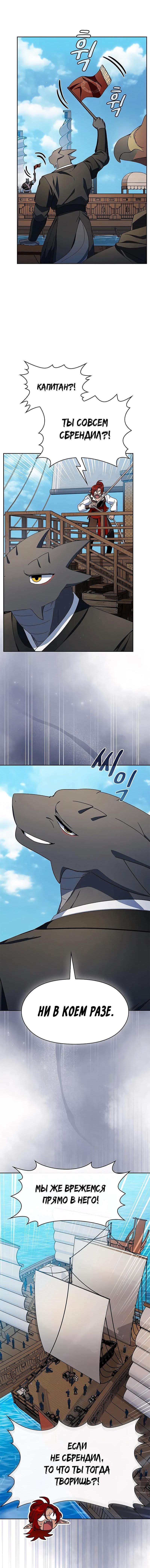 Read Цивилизация мудрецов RU Manga Online