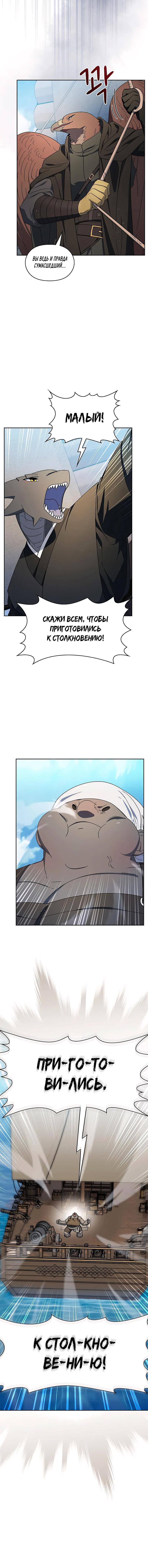 Read Цивилизация мудрецов RU Manga Online