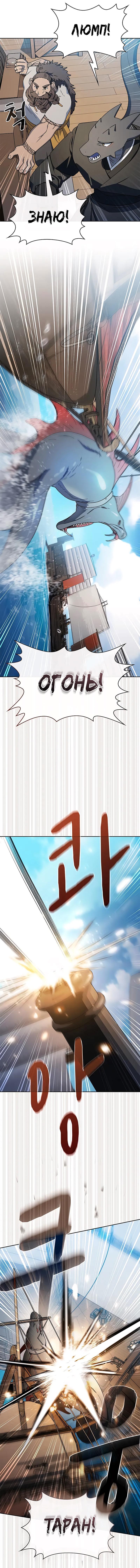Read Цивилизация мудрецов RU Manga Online