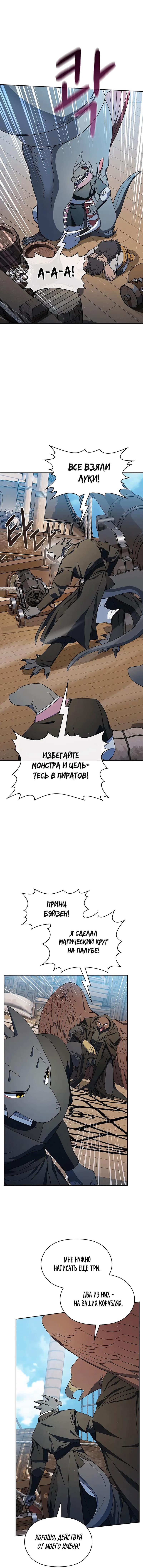 Read Цивилизация мудрецов RU Manga Online