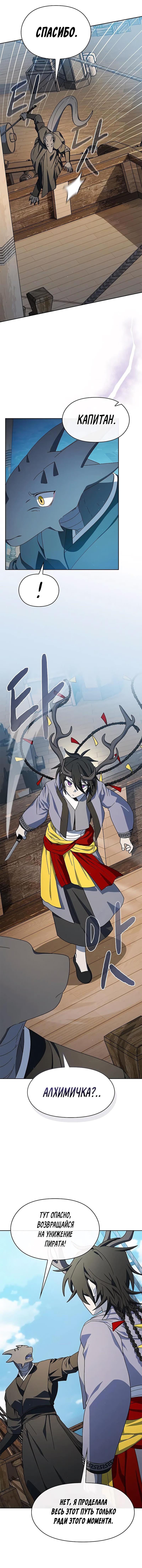 Read Цивилизация мудрецов RU Manga Online
