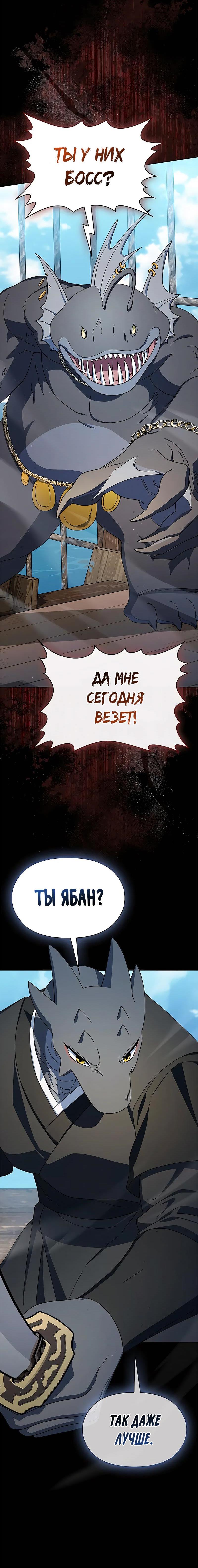 Read Цивилизация мудрецов RU Manga Online