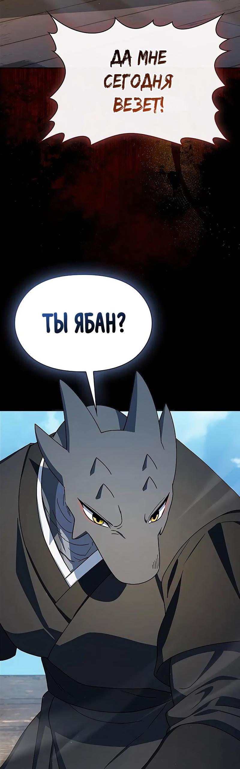 Read Цивилизация мудрецов RU Manga Online