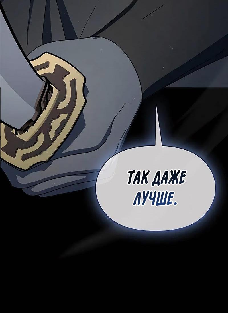 Read Цивилизация мудрецов RU Manga Online