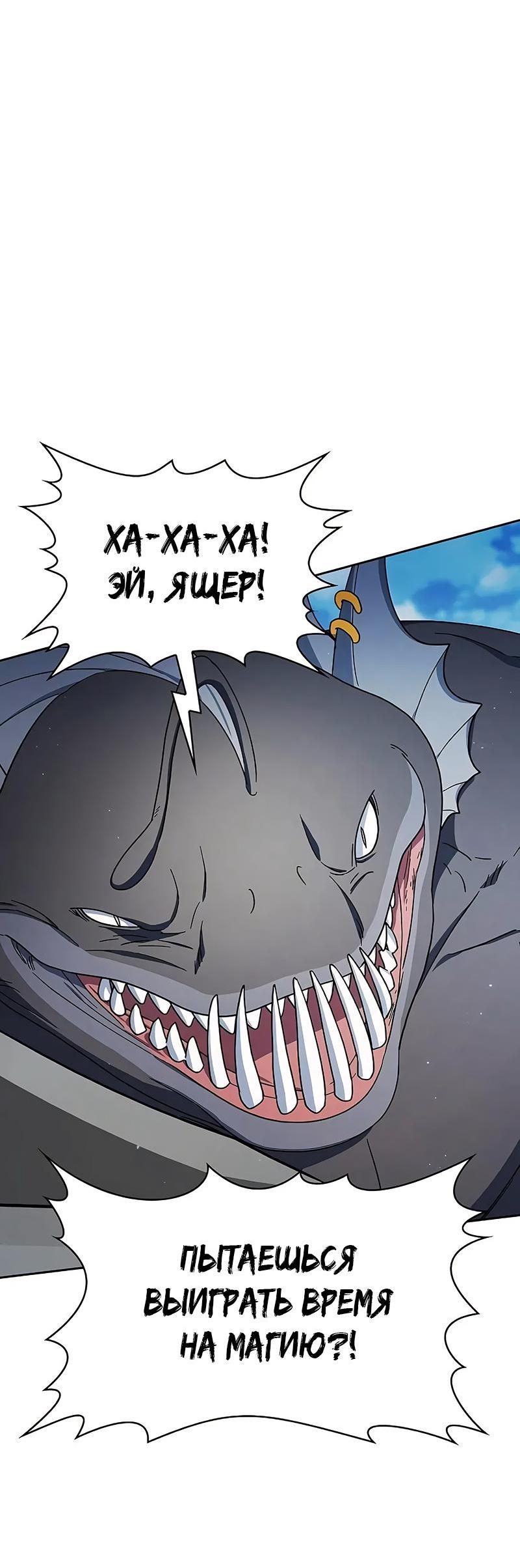 Read Цивилизация мудрецов RU Manga Online