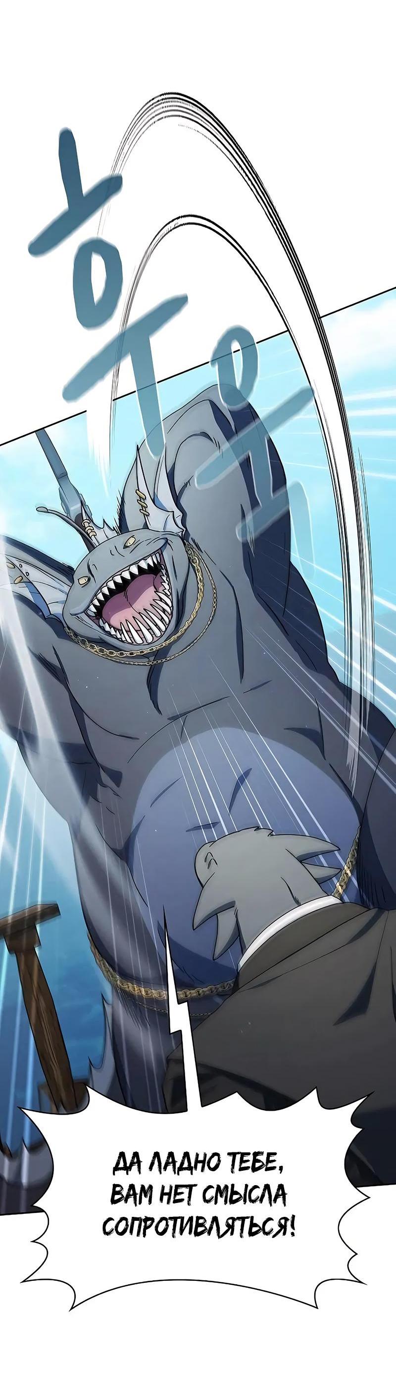 Read Цивилизация мудрецов RU Manga Online